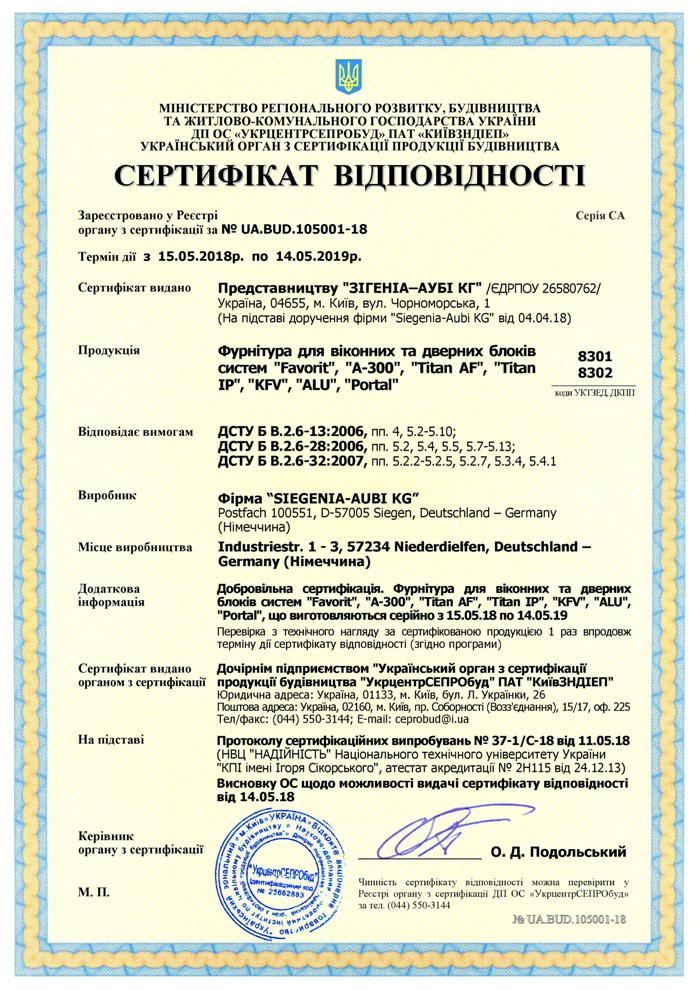 Sertifikat Siegenia