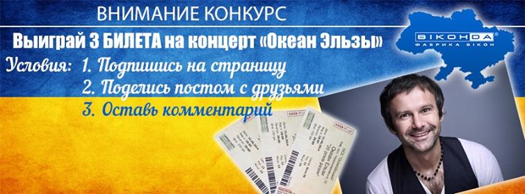 Акция Виконда