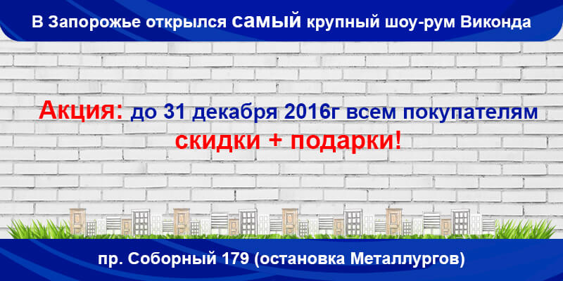 открытие нового салона 