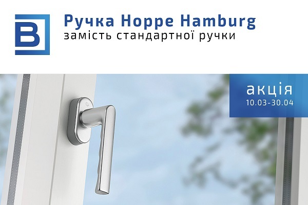 акция от Виконда Запорожье