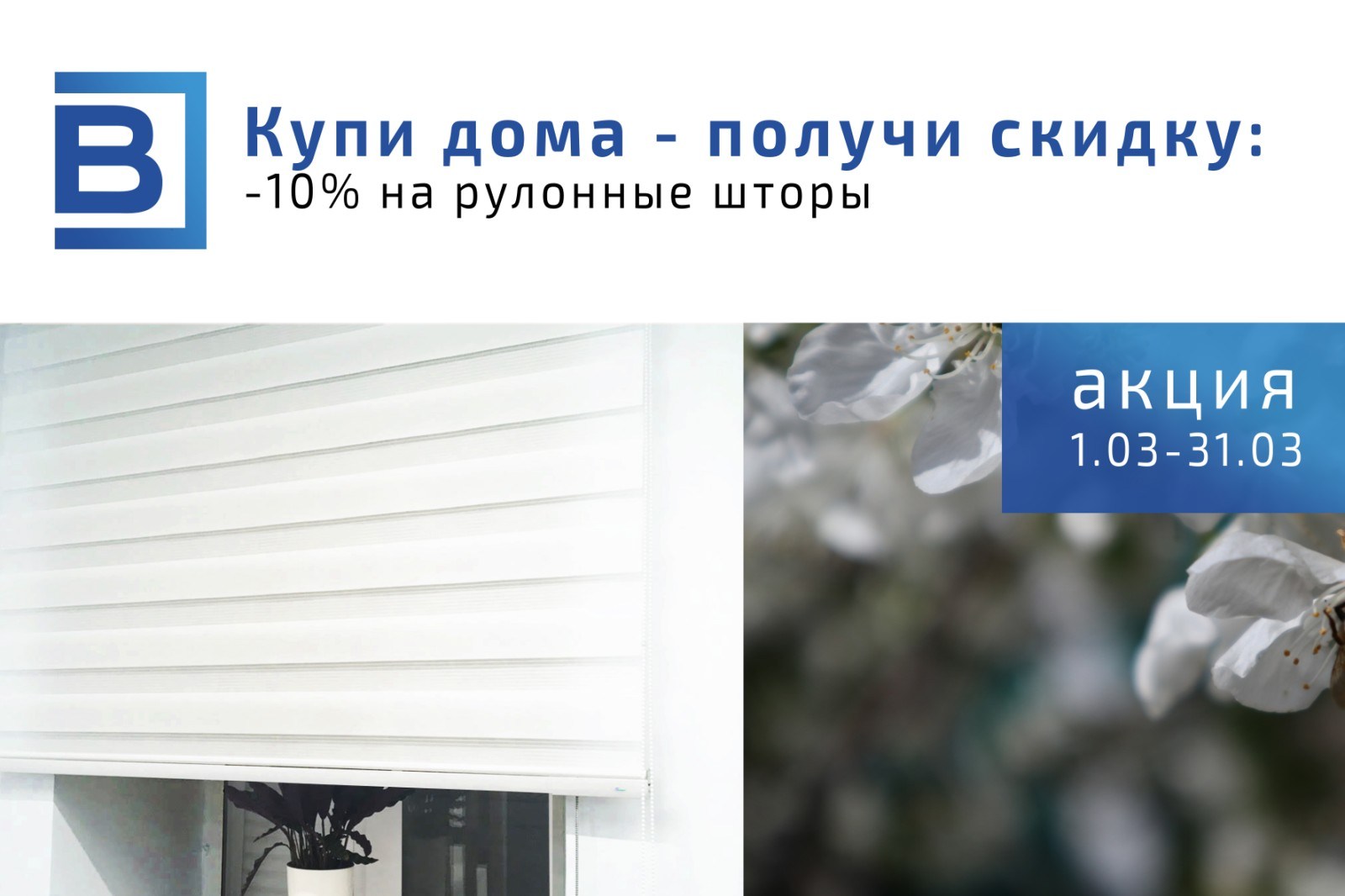 акция от Виконда Запорожье