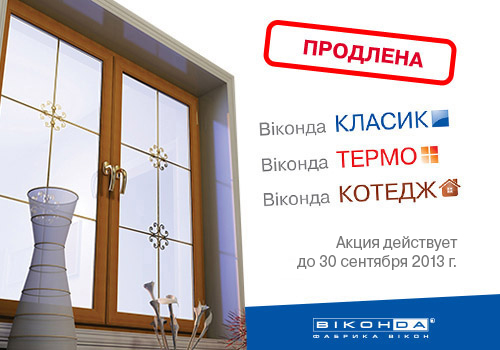ламинирование окон