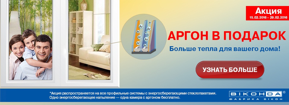 argon rus