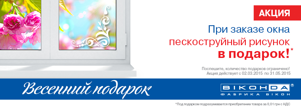 spring ru