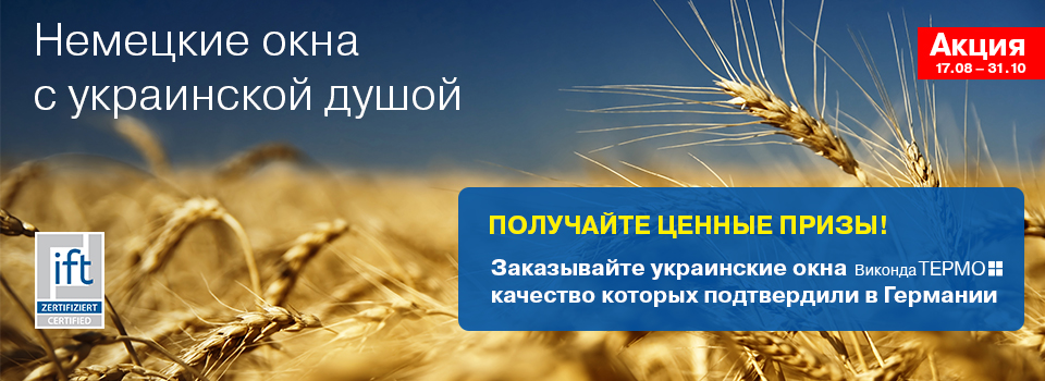 Виконда запорожье