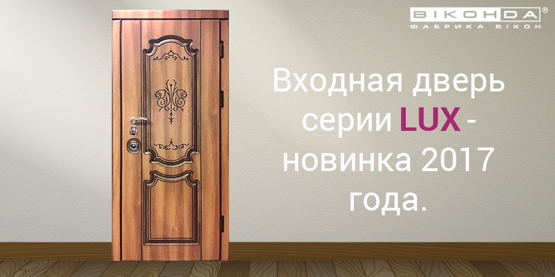 входная дверь серия</p>...	</div>
	
	
	
	
	
	
</article>


	<article class=