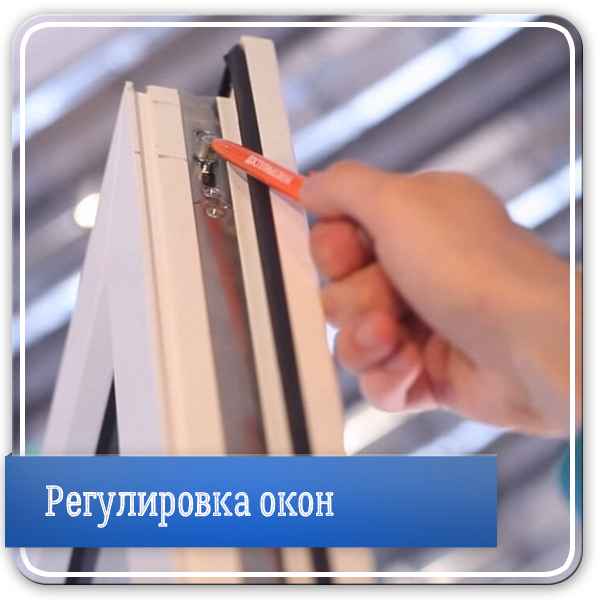 Замена оконных петель