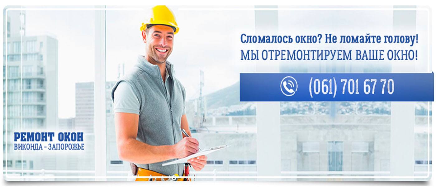 подготовка окон к зиме