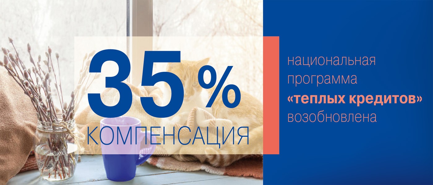 компенсация 35% от Виконда Запорожье