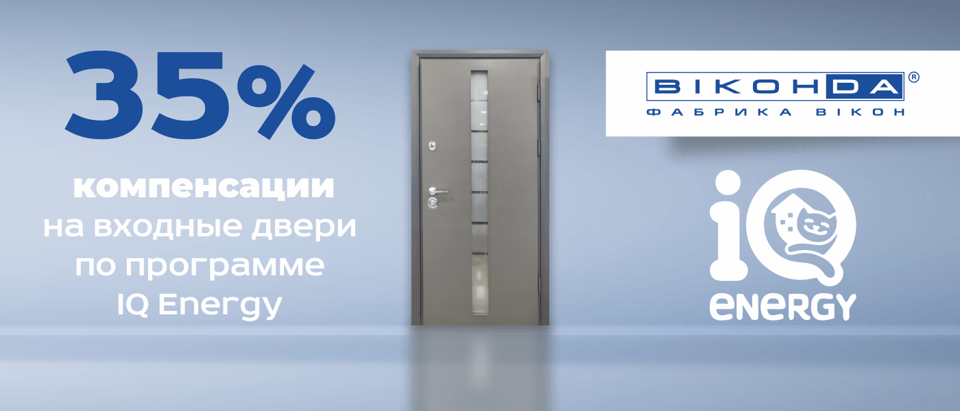входная дверь от Виконда Запорожье