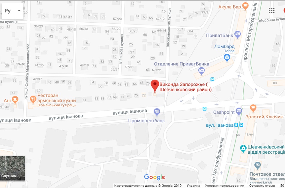 Виконда на Шевченковском