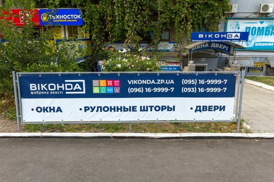 Виконда на Шевченковском