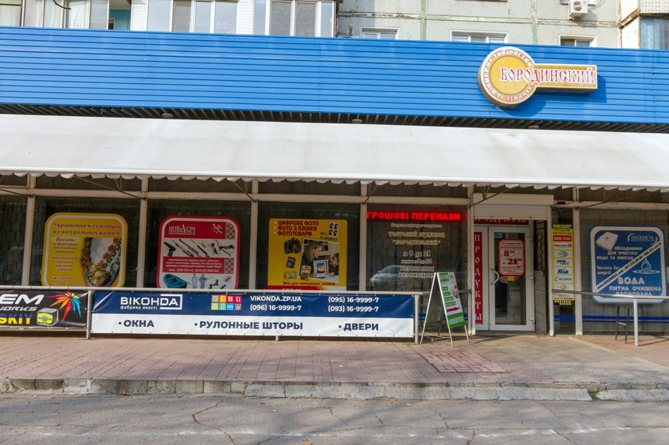 Borodinskiy 2