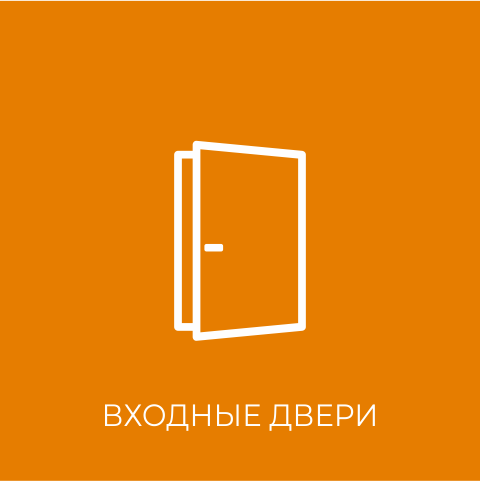 входные двери