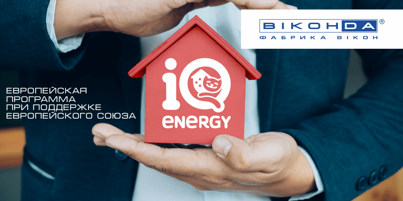 IQ Energy Main