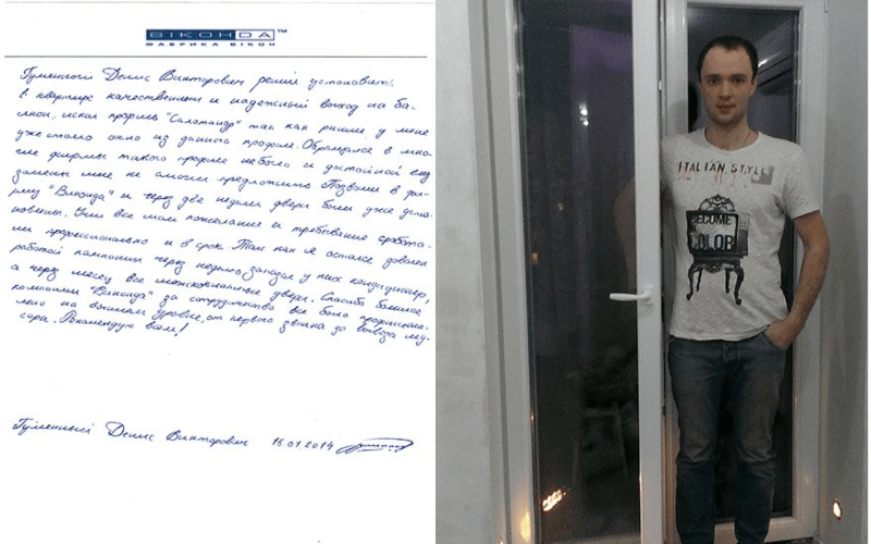 Отзыв клиента о Виконда Запорожье
