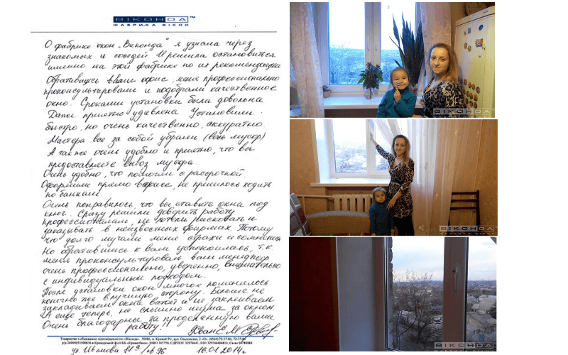 Отзыв клиента о Виконда Запорожье
