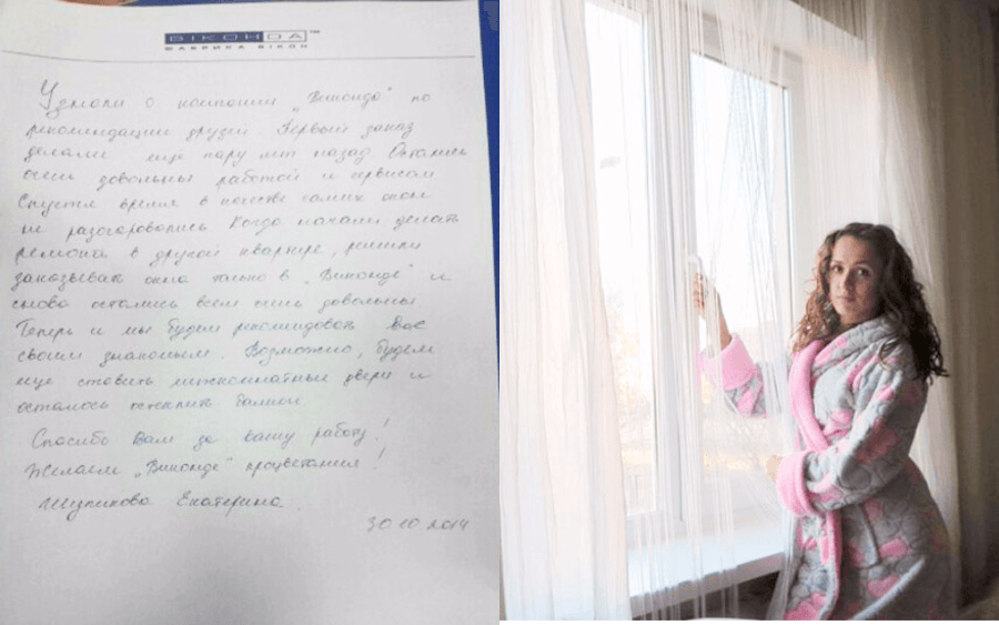 Отзыв клиента о Виконда Запорожье
