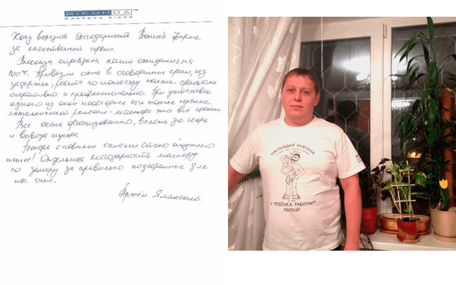 Отзыв клиента о Виконда Запорожье
