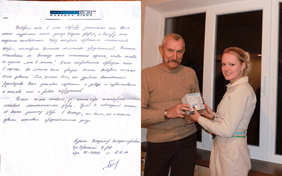 Отзыв клиента о Виконда Запорожье