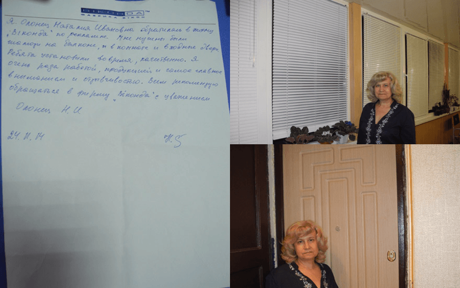 Отзыв клиента о Виконда Запорожье