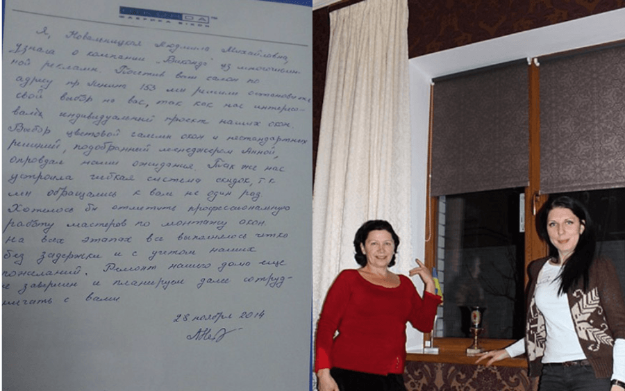 Отзыв клиента о Виконда Запорожье