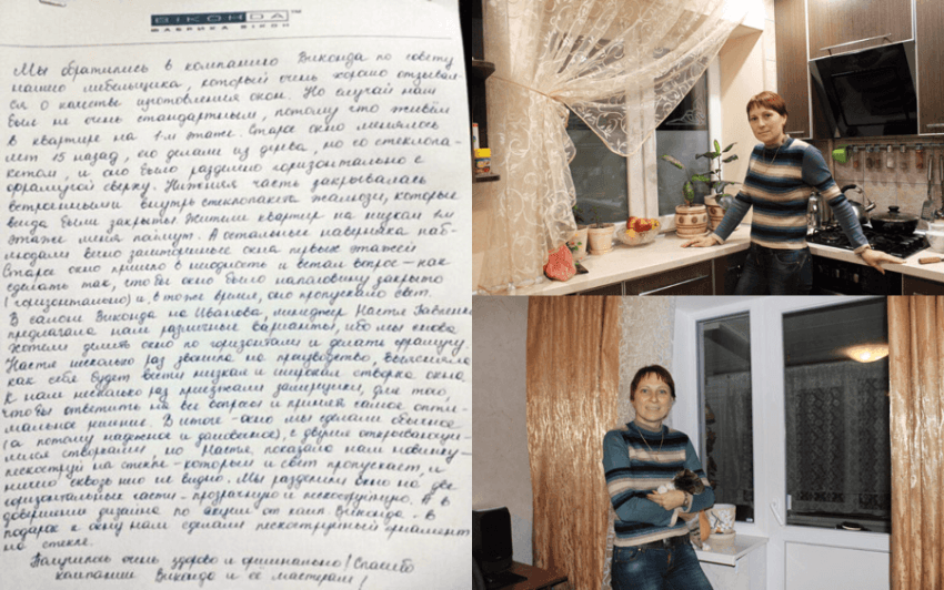 Отзыв клиента о Виконда Запорожье