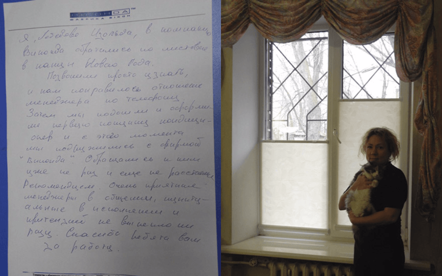 Отзыв клиента о Виконда Запорожье
