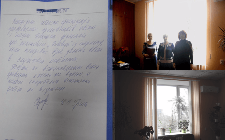 Отзыв клиента о Виконда Запорожье