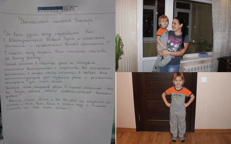 Отзыв клиента о Виконда Запорожье