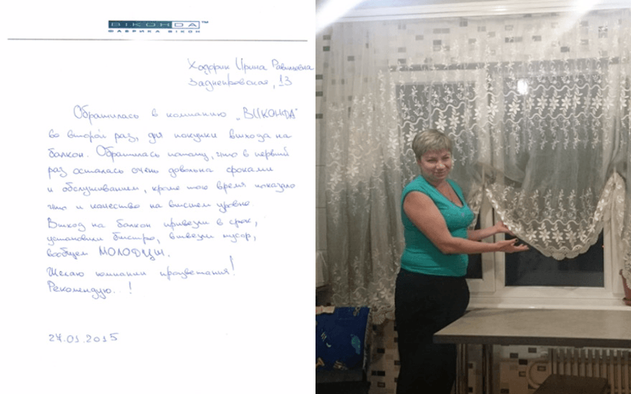 Отзыв клиента о Виконда Запорожье