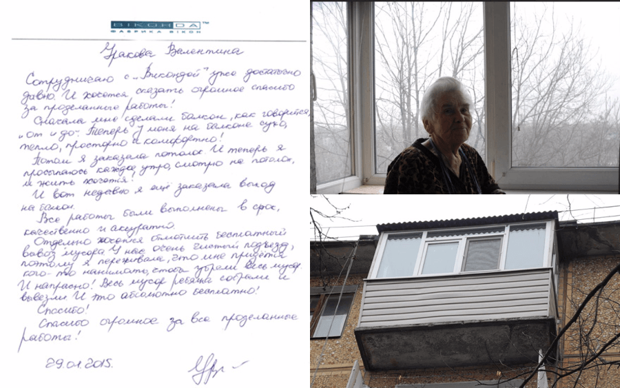 Отзыв клиента о Виконда Запорожье