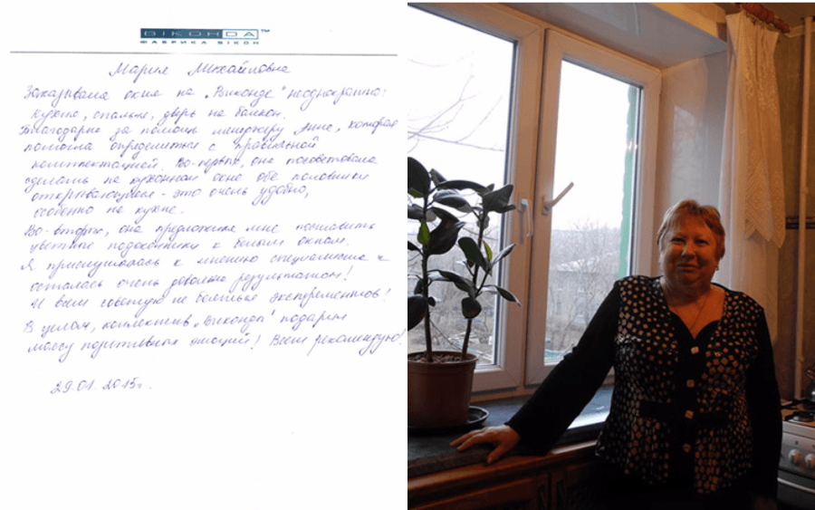 Отзыв клиента о Виконда Запорожье