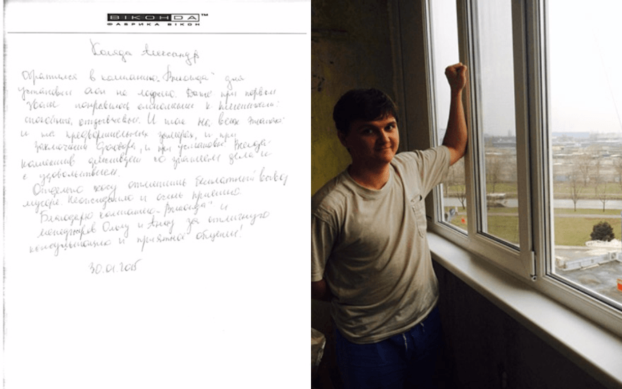 Отзыв клиента о Виконда Запорожье