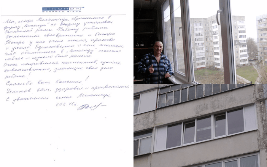 Отзыв клиента о Виконда Запорожье