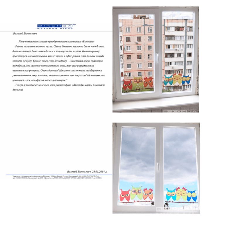 Отзыв клиента о Виконда Запорожье