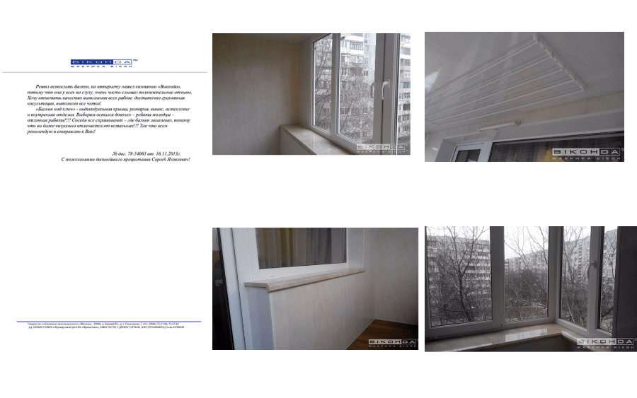 Balcony Zaporozhe Vikonda