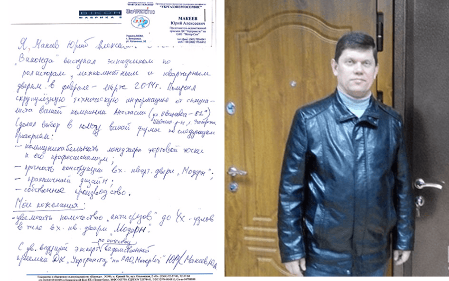 Отзыв клиента о Виконда Запорожье