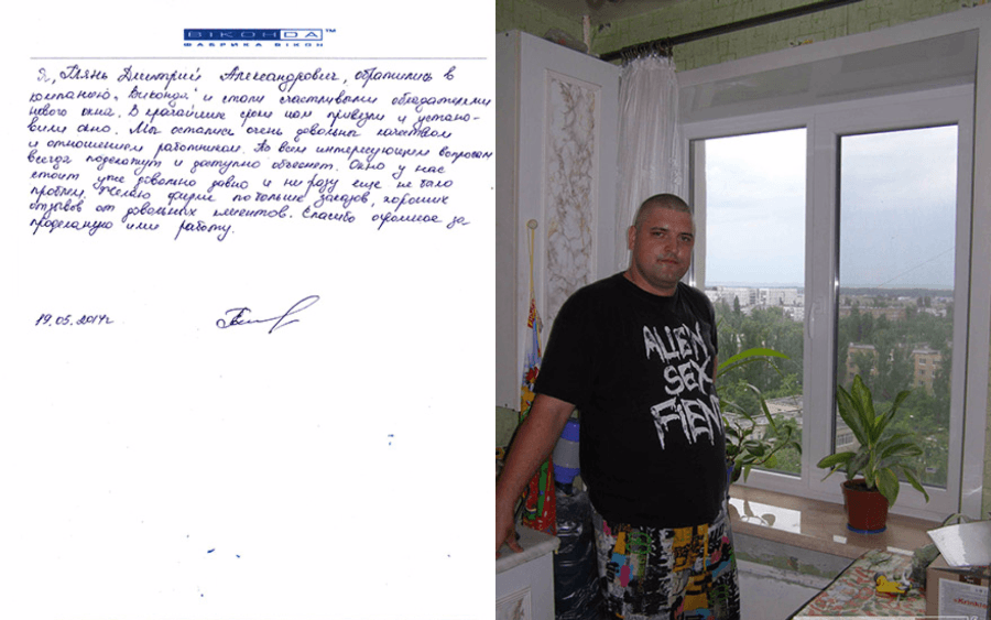 Отзыв клиента о Виконда Запорожье