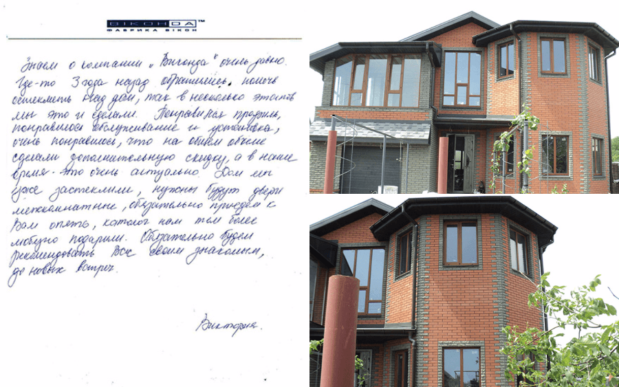 Отзыв клиента о Виконда Запорожье