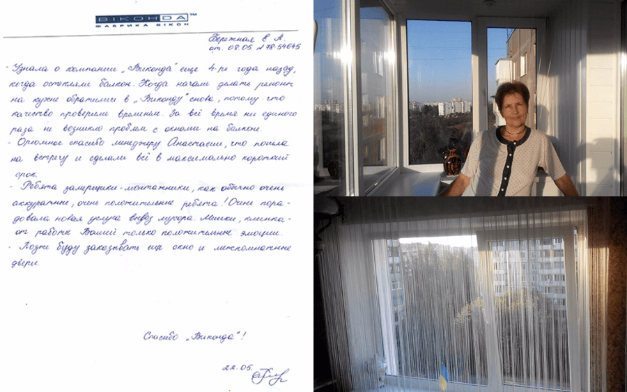 Отзыв клиента о Виконда Запорожье