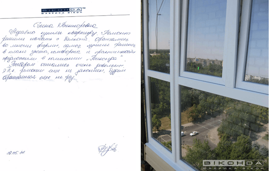 Отзыв клиента о Виконда Запорожье