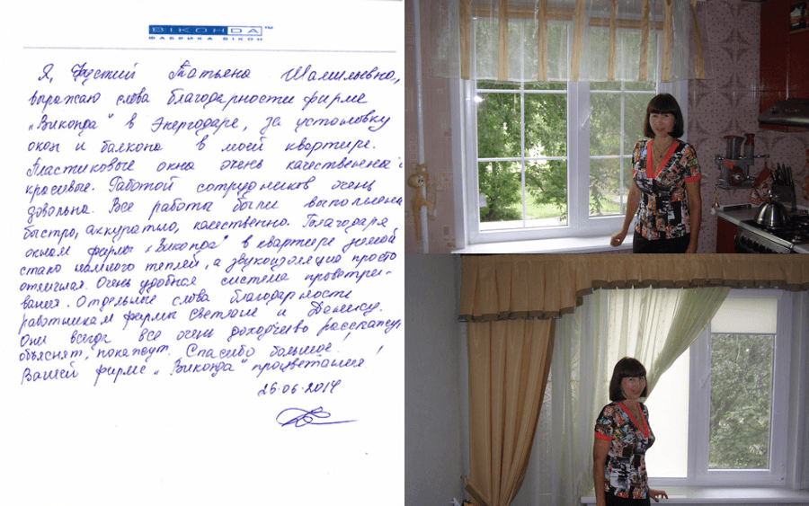 Okna Energodar