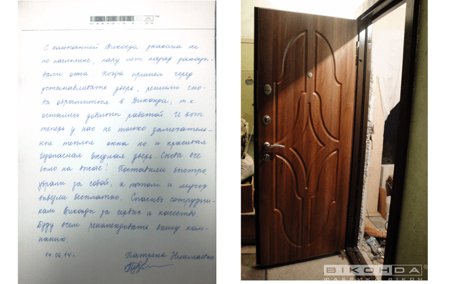 Отзыв клиента о Виконда Запорожье