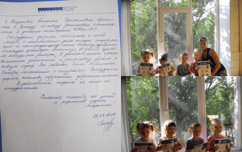 Отзыв клиента о Виконда Запорожье