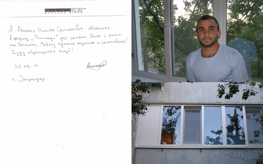 Отзыв клиента о Виконда Запорожье