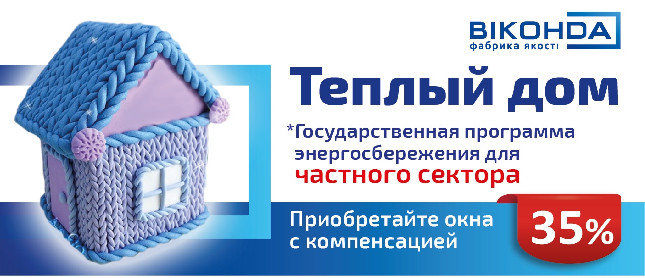 программа компенсации