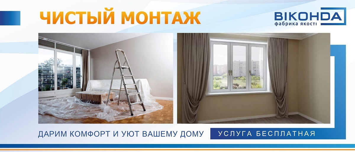 chistiy montage