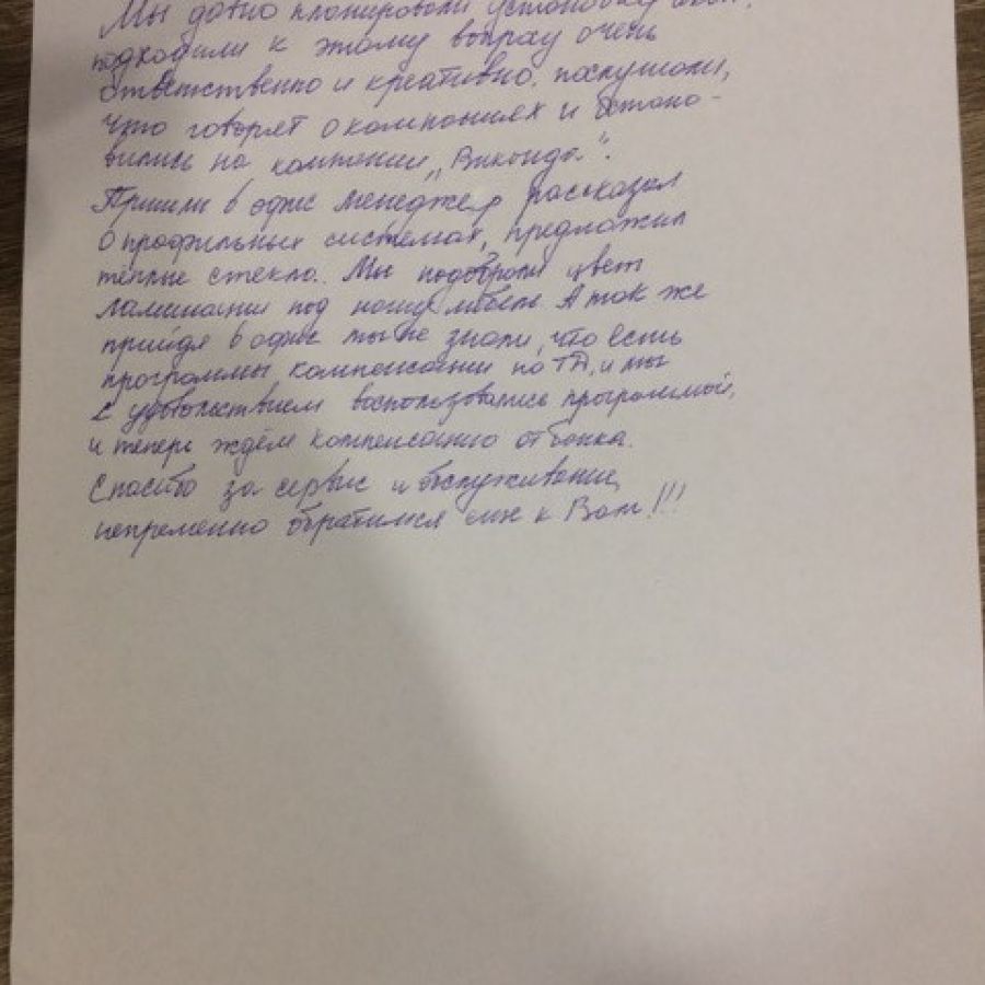 Отзыв клиента о Виконда Запорожье