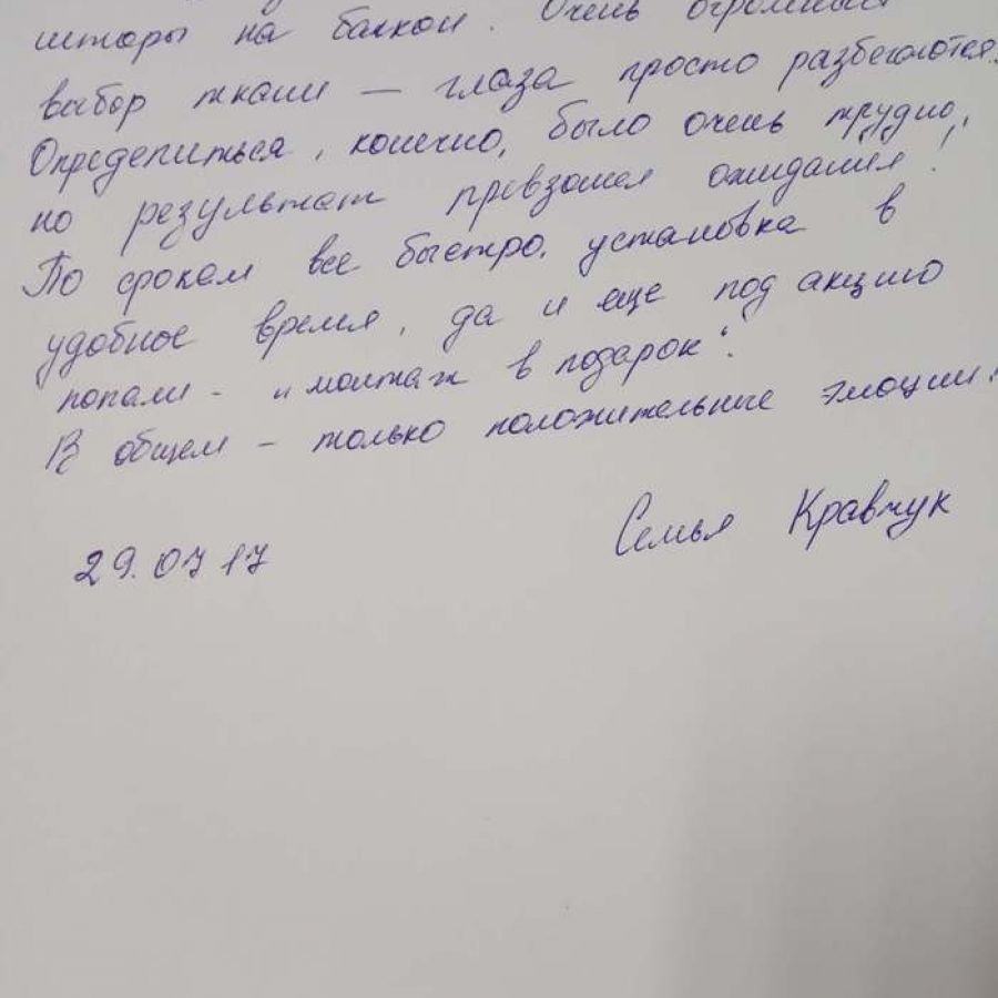 Отзыв клиента о Виконда  Запорожье в Энергодаре